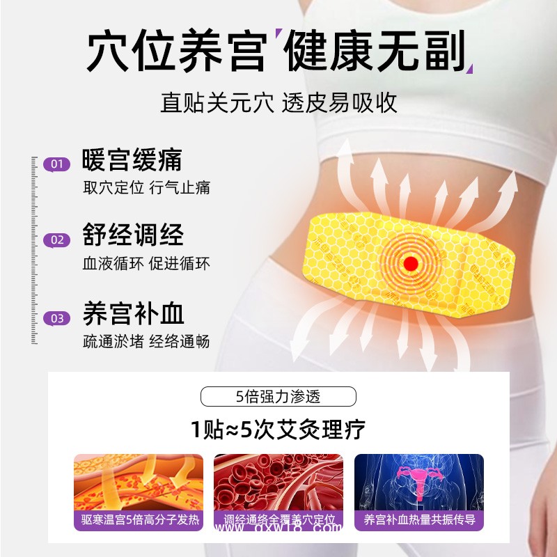 暖宮貼OEM代加工工廠定制貼牌