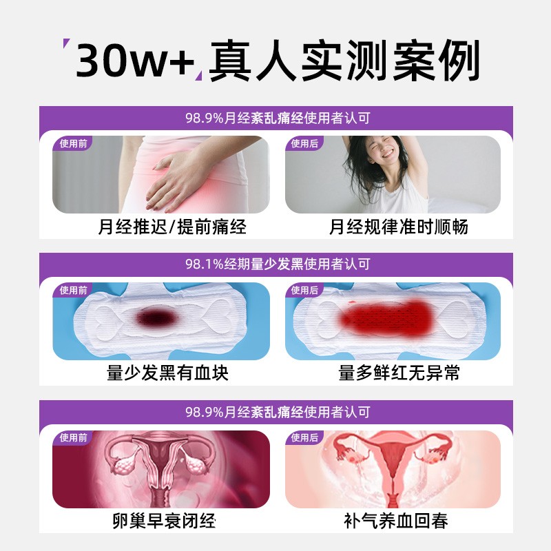 暖宮貼OEM代加工工廠定制貼牌