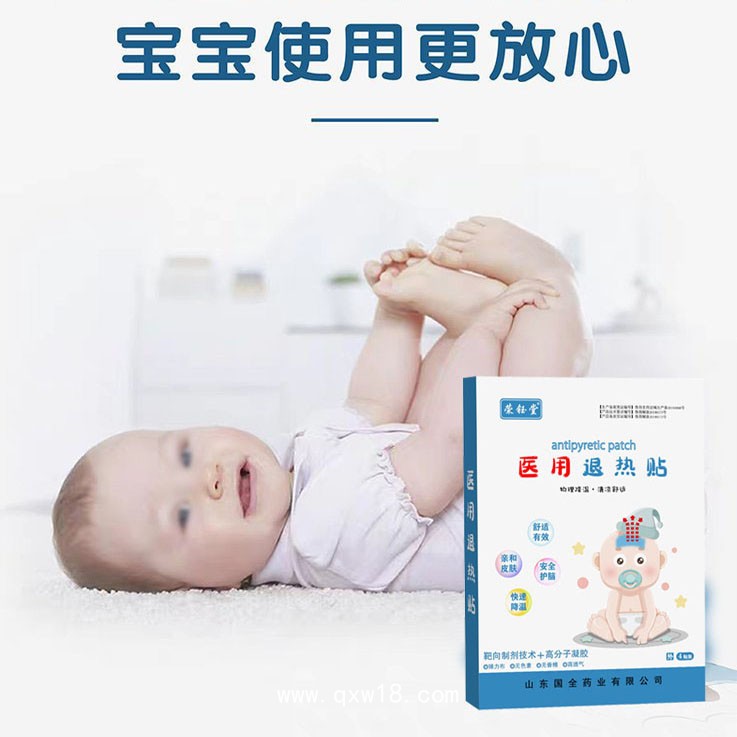 小兒退熱貼 醫(yī)用械字號(hào) 退燒去熱廠家貼牌代加工 中標(biāo)掛網(wǎng)可供診所醫(yī)院