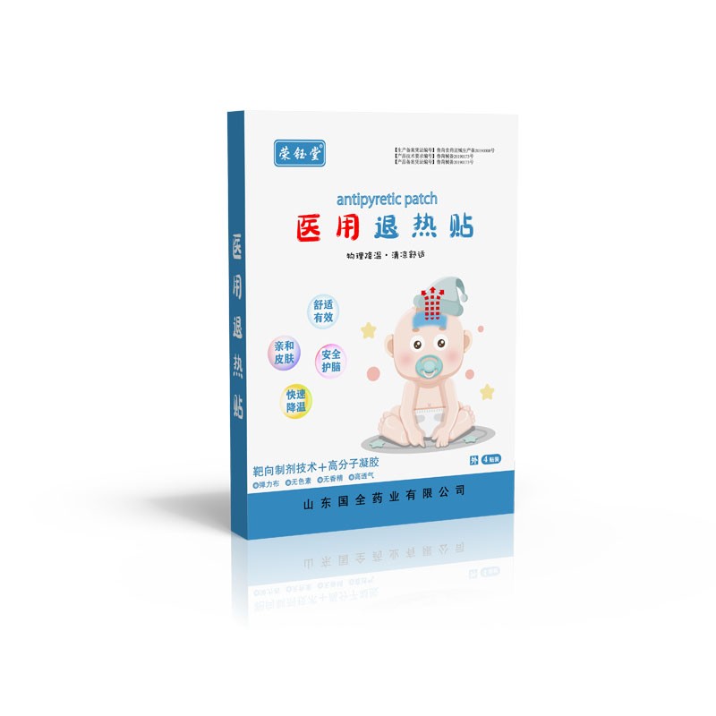 小兒退熱貼 醫(yī)用械字號(hào) 退燒去熱廠家貼牌代加工 中標(biāo)掛網(wǎng)可供診所醫(yī)院