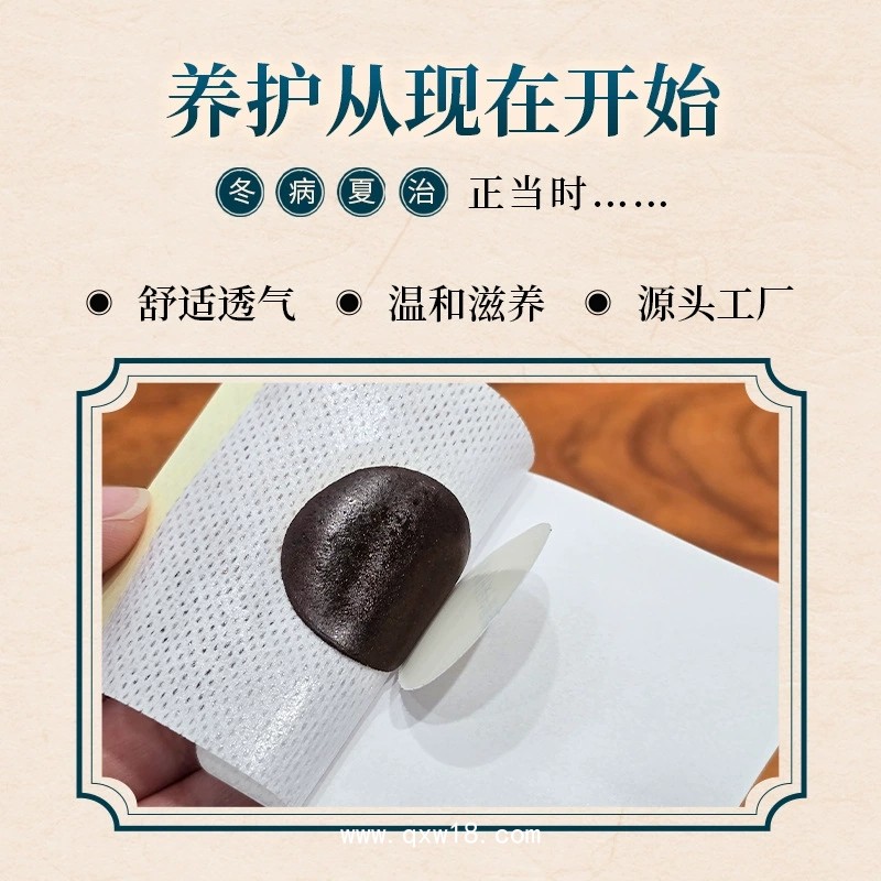 三伏貼空白貼 5*5穴位壓力刺激貼 源頭廠家發(fā)貨 可OEM貼牌代加工