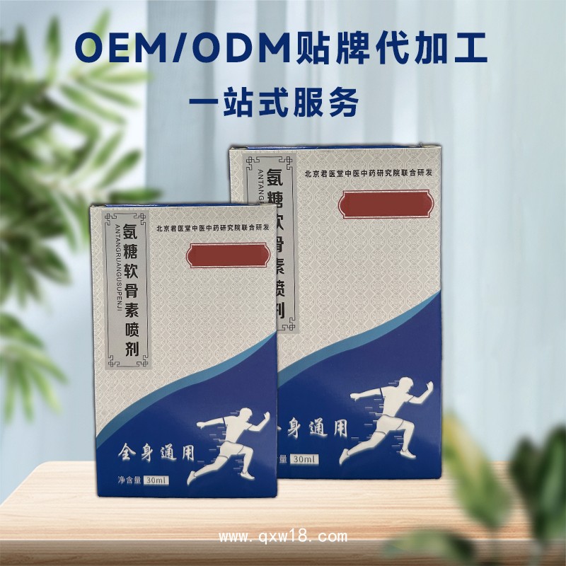 噴劑式按摩膏氨糖軟骨素養(yǎng)護關(guān)節(jié)舒緩膏外用關(guān)節(jié)涂抹凝膠