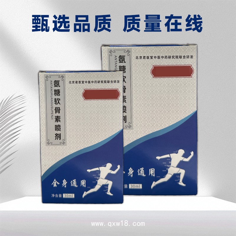 噴劑式按摩膏氨糖軟骨素養(yǎng)護關(guān)節(jié)舒緩膏外用關(guān)節(jié)涂抹凝膠