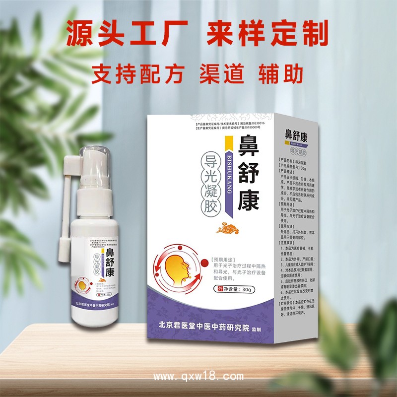 鼻舒康噴劑開創(chuàng)嘉業(yè)抑菌噴劑鼻干鼻癢鼻堵不通 聯(lián)系議價