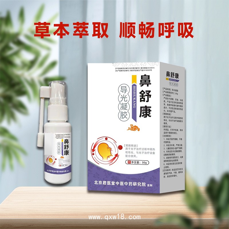 開創(chuàng)嘉業(yè)鼻舒康噴劑 鼻塞鼻癢鼻痛噴劑 鼻康保健精油 OEM貼牌定制代加工