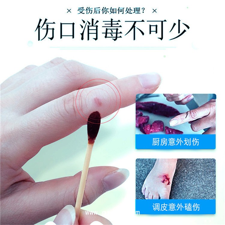 醫(yī)用碘伏棉簽