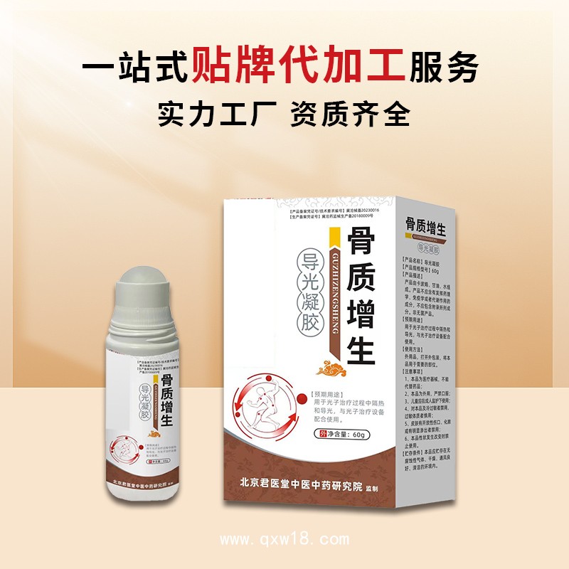退熱凝膠膝蓋關節(jié)酸痛骨質(zhì)增生修護膏疼痛膏定制代工