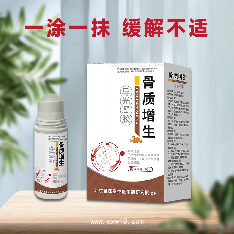 退熱凝膠膝蓋關節(jié)酸痛骨質(zhì)增生修護膏疼痛膏定制代工