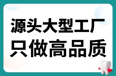 牙齒防蛀膏定制廠家OEM代加工廠家