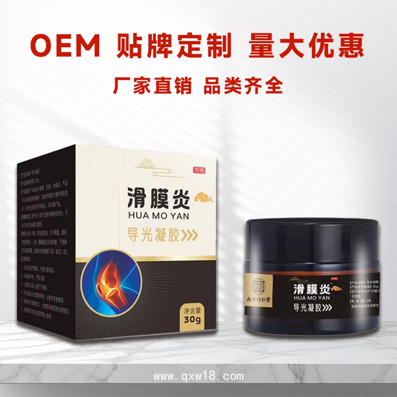 導(dǎo)光凝膠跌打損傷膝蓋韌帶拉傷膏滑膜積液積水外敷膏