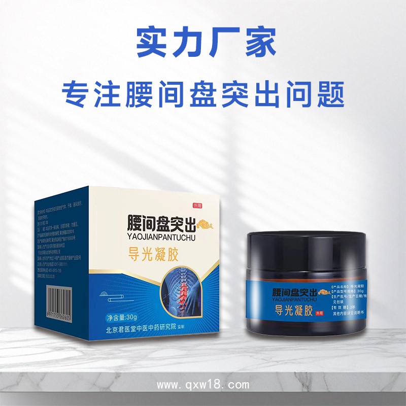 導(dǎo)光凝膠 生產(chǎn)廠家 腰間盤突出 批發(fā) 貼牌企業(yè)