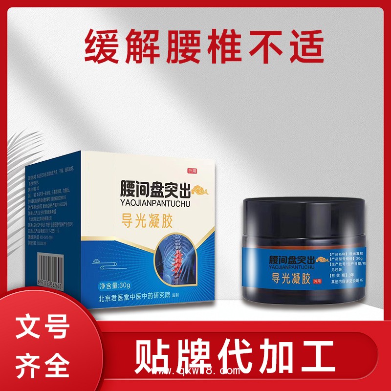 腰間盤(pán)突出導(dǎo)光凝膠  輔助緩解膝蓋疼痛腰間盤(pán)突出 生產(chǎn)廠家