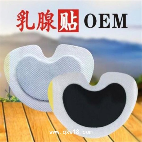穴位貼敷乳腺治療貼 源頭實(shí)力工廠規(guī)格多樣資質(zhì)齊全械字號可代工