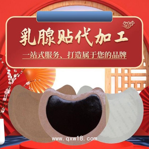 穴位貼敷乳腺治療貼 源頭實(shí)力工廠規(guī)格多樣資質(zhì)齊全械字號可代工