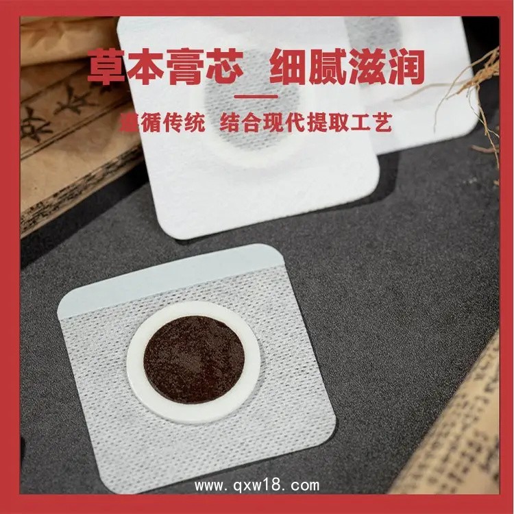 穴位貼敷治療貼實力廠家定制代工二類械字號關節(jié)貼劑 藥泥貼可貼牌OEM