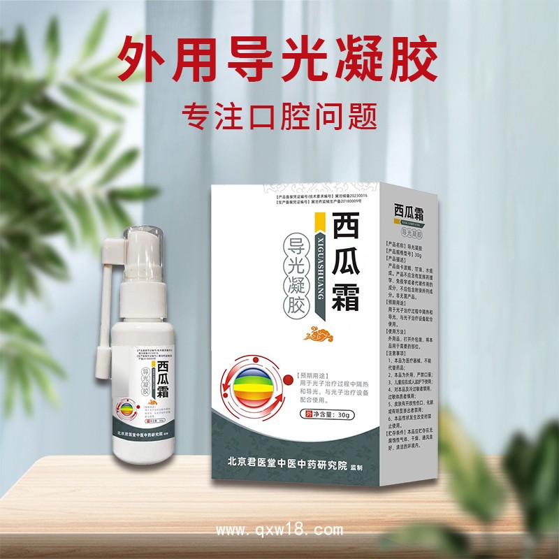 導光凝膠產(chǎn)品 口腔噴劑代加工 OEM貼牌加工 西瓜霜定制代工