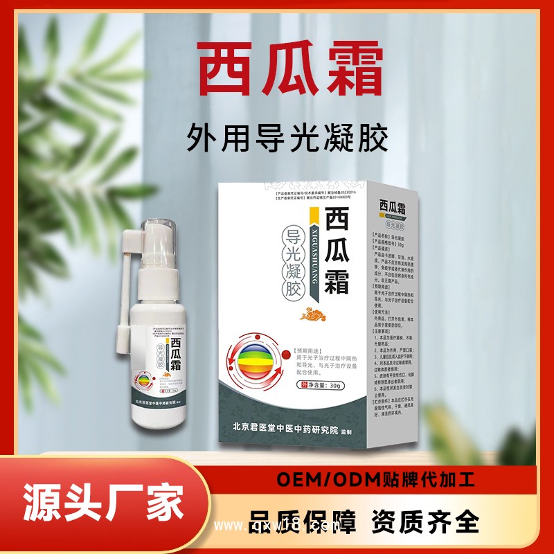 導光凝膠產(chǎn)品 口腔噴劑代加工 OEM貼牌加工 西瓜霜定制代工