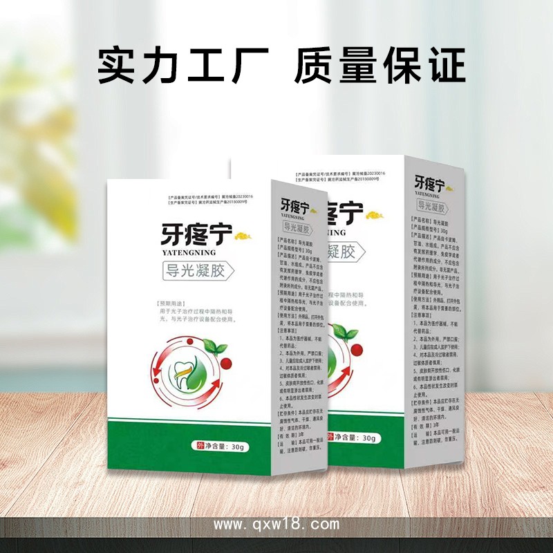 牙痛寧 好處 企業(yè) 開創(chuàng)嘉業(yè)牙痛寧廠家 oem代工