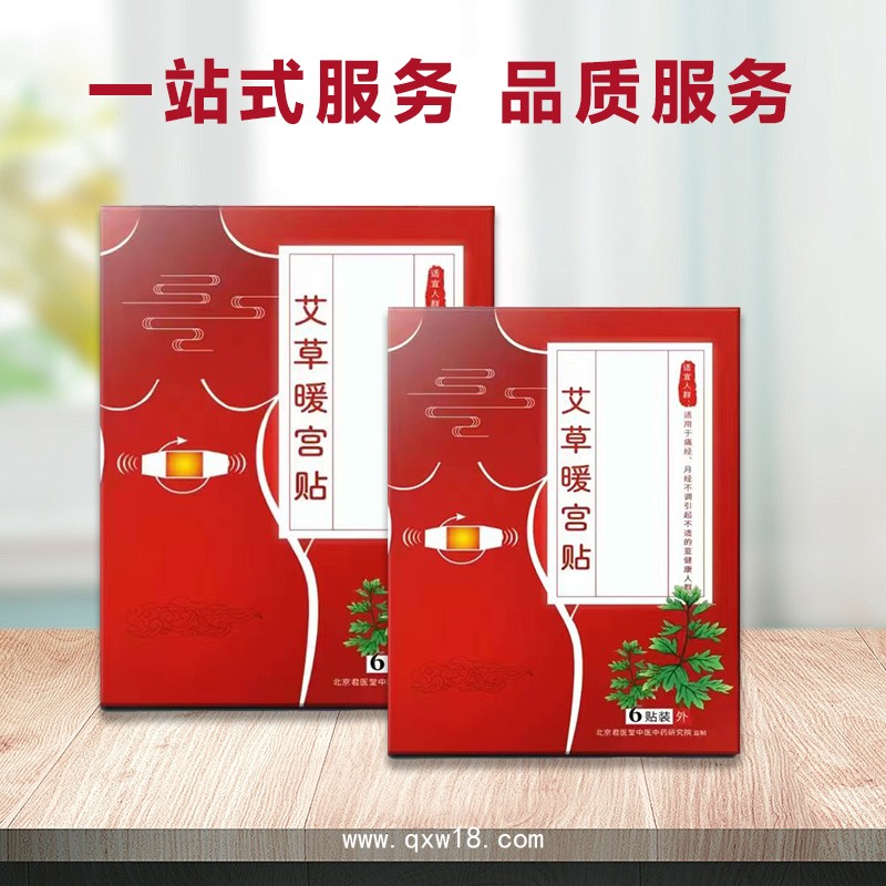 暖貼暖寶貼大姨媽神器暖宮暖寶寶自發(fā)熱暖寶寶貼防寒保暖