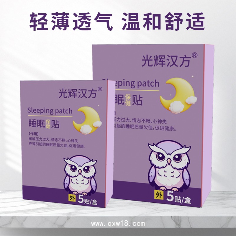 助睡眠保健貼 草本萃取安神助眠穴位膏 藥貼 貼牌定制