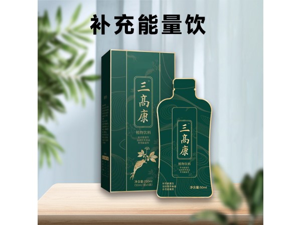 三高康 植物飲料 補(bǔ)充能量飲品 品質(zhì)良好 資質(zhì)齊全 味道醇美