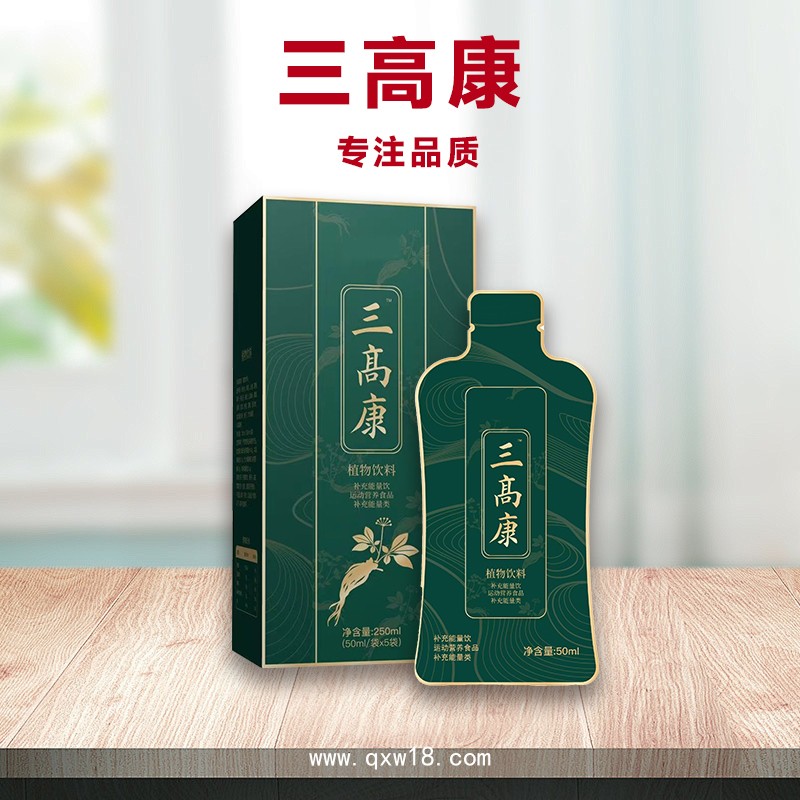 三高康 植物飲料 補充能量飲品 品質(zhì)良好 資質(zhì)齊全 味道醇美