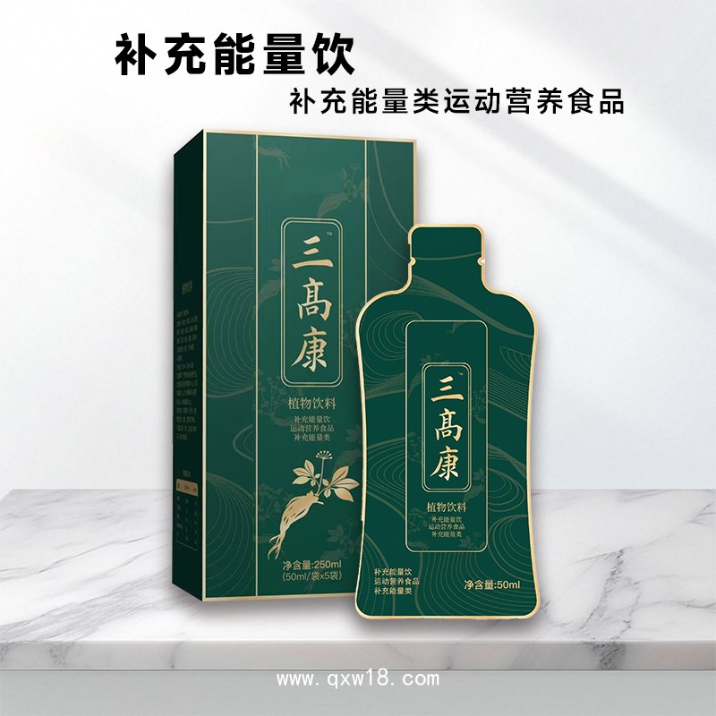 三高康補(bǔ)充能量飲品 植物復(fù)合液體飲料OEM、ODM貼牌代工