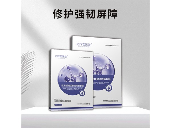 醫(yī)用重組膠原蛋白修復(fù)液 皮膚護(hù)理次拋面膜 oem代加工廠家