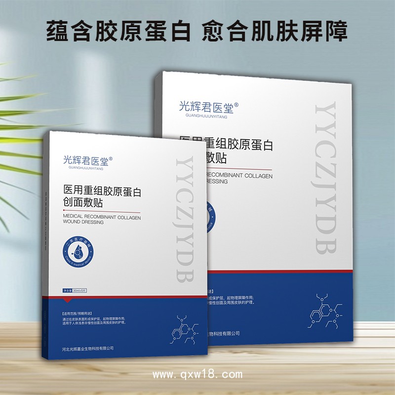 醫(yī)用重組膠原蛋白修復(fù)液 皮膚護(hù)理次拋面膜 oem代加工廠家