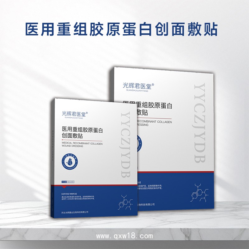 貼牌代加工重組膠原蛋白敷料貼械字號(hào)醫(yī)用面膜 源頭工廠oem定制