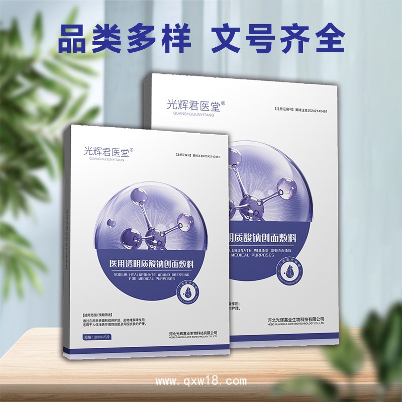 貼牌代加工重組膠原蛋白敷料貼械字號(hào)醫(yī)用面膜 源頭工廠oem定制