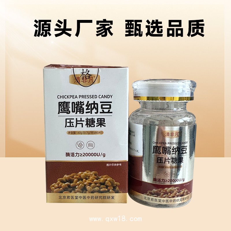 定制鷹嘴納豆壓片糖果 片劑代加工生產(chǎn)廠家全國招商