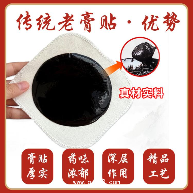 二類械字號資質遠紅外理療貼 老黑膏藥代加工 實力工廠可貼牌掛網