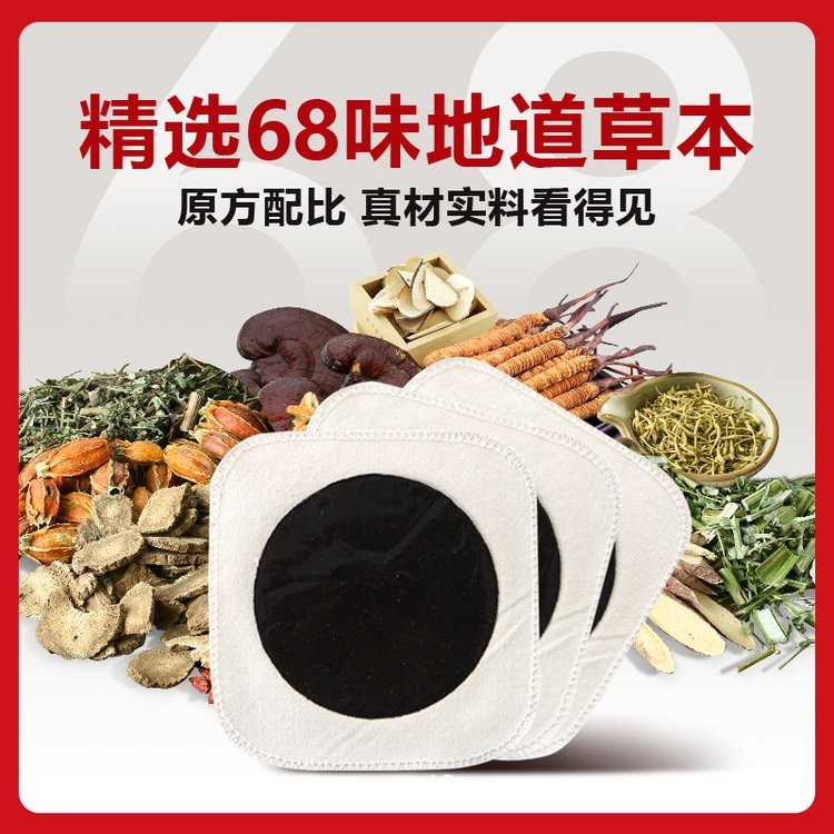 二類械字號資質遠紅外理療貼 老黑膏藥代加工 實力工廠可貼牌掛網