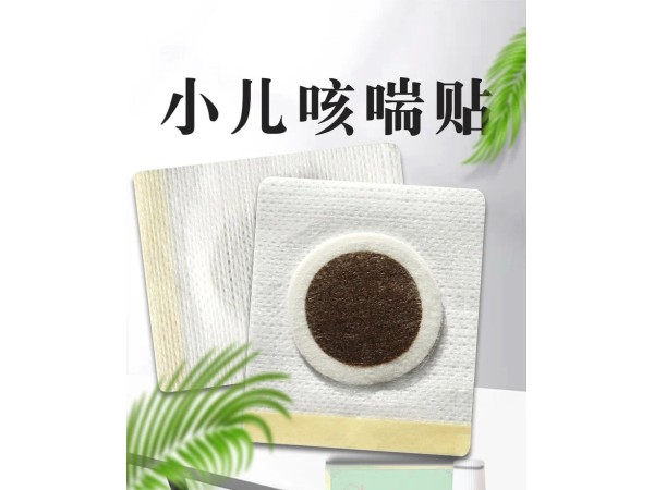 小兒止咳穴位貼敷治療貼 天絲棉低致敏清熱咳喘肚臍貼 廠家貼牌代工