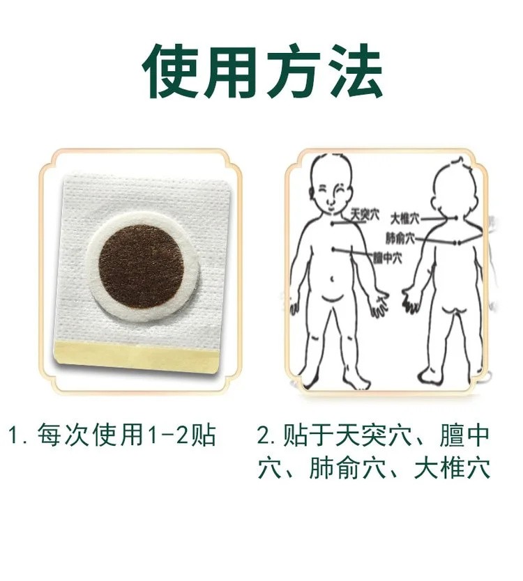 小兒止咳穴位貼敷治療貼 天絲棉低致敏清熱咳喘肚臍貼 廠家貼牌代工
