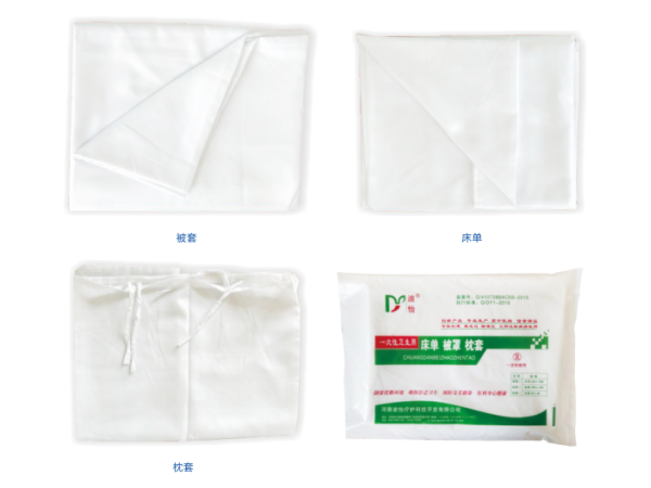 迪怡衛(wèi)生用床單、被罩、枕套
