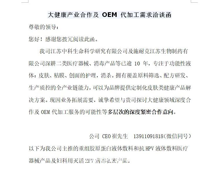 癌預(yù)警癌癥快速檢測(cè)試劑