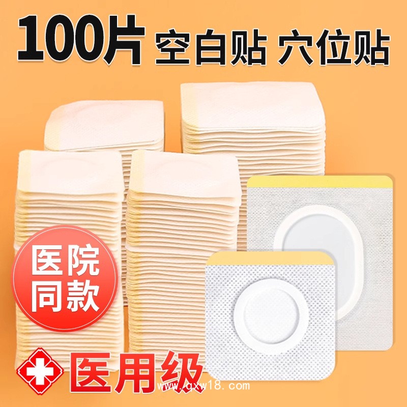 穴位貼敷治療貼代加工 二類械字號 廠家定制 多種規(guī)格 免費(fèi)打樣 可OEM