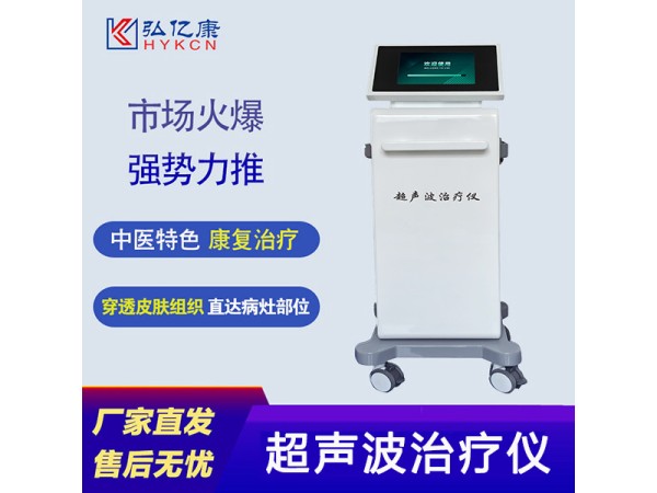 超聲波治療儀 臨床收益可持續(xù)項(xiàng)目 甲類醫(yī)保 耗材上量