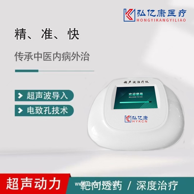 超聲波治療儀 臨床收益可持續(xù)項(xiàng)目 甲類醫(yī)保 耗材上量