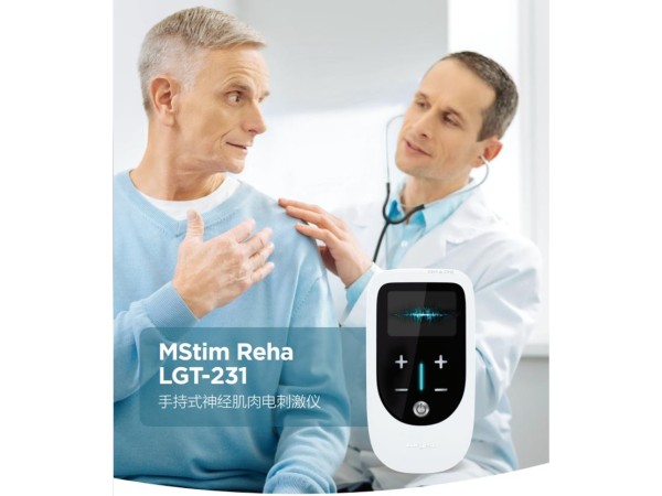 手持式神經(jīng)肌肉電刺激儀