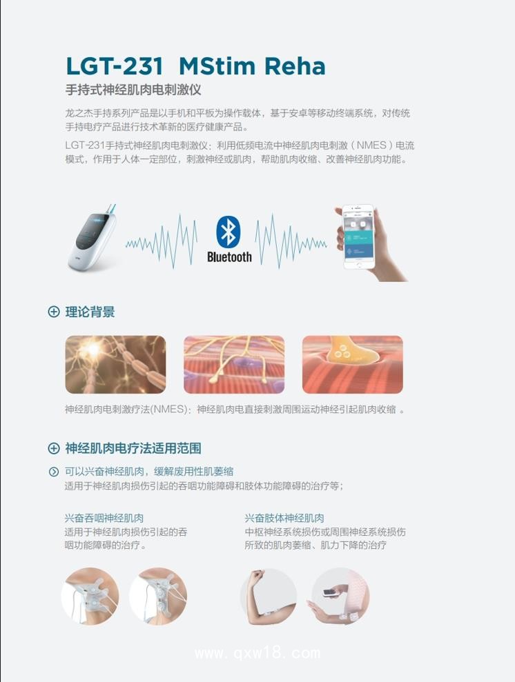 手持式神經(jīng)肌肉電刺激儀