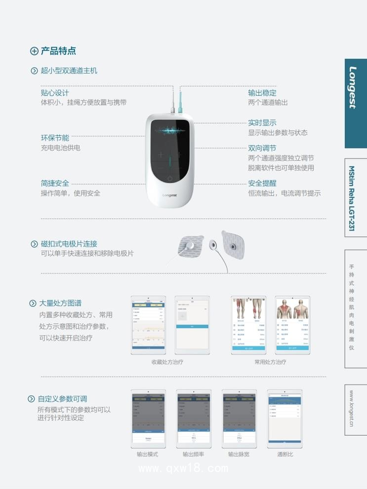 手持式神經(jīng)肌肉電刺激儀