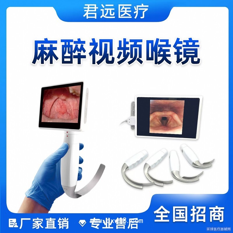 麻醉視頻喉鏡M3R M3D