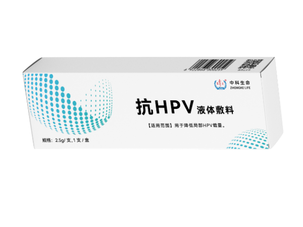 抗HPV液體敷料