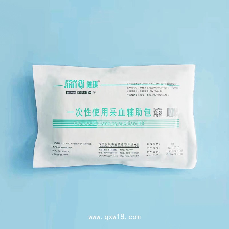 一次性采血?jiǎng)?chuàng)傷護(hù)理包