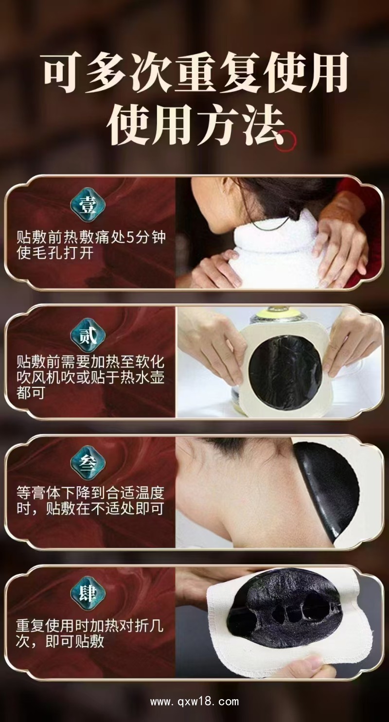 穴位貼敷治療穴