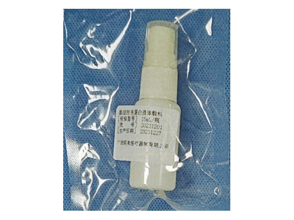 重組膠原蛋白液體敷料