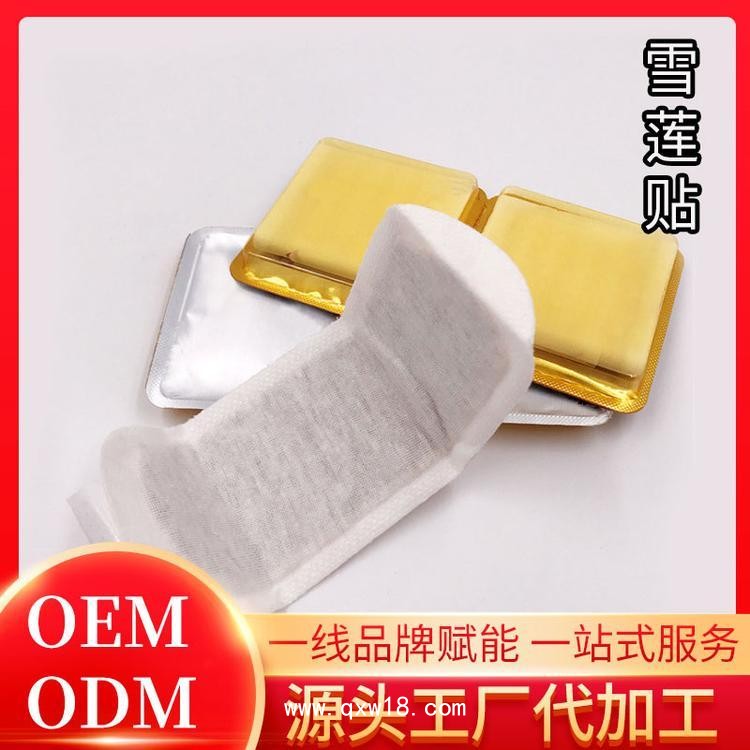男士養(yǎng)元貼 雪蓮貼廠家 規(guī)格多樣 可OEM貼牌代加工